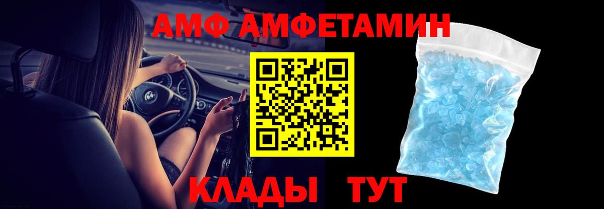 АМФ 97% Тара