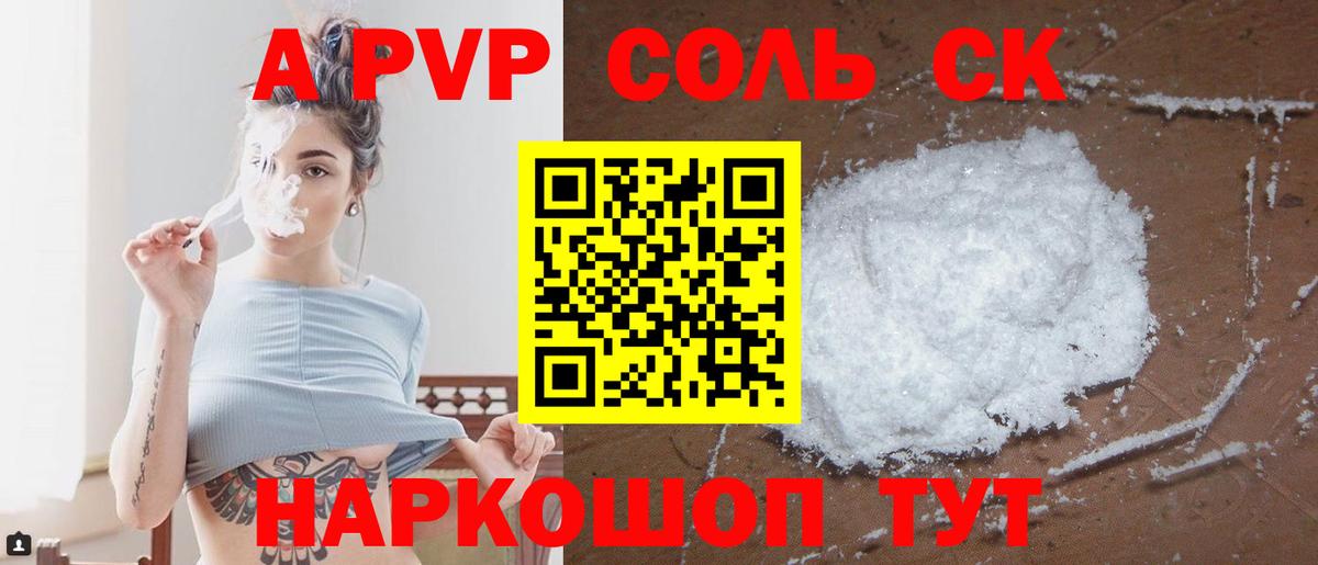 A-PVP  Alpha-PVP кристаллы  Вход с VPN  где можно купить наркотик  А ПВП VHQ  Тара 