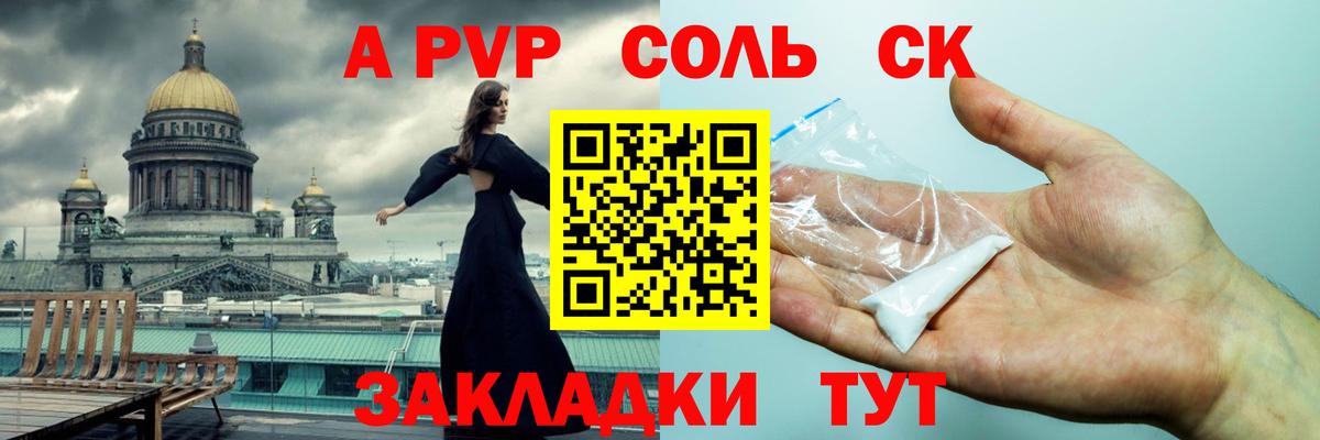 A-PVP крисы CK Тара