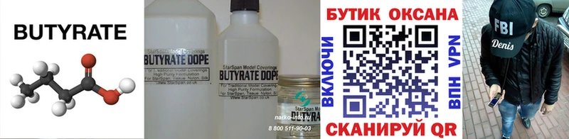 БУТИРАТ оксана  хочу   Тара 