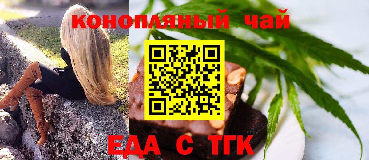 Тара  Печенье с ТГК марихуана  Вход с VPN 