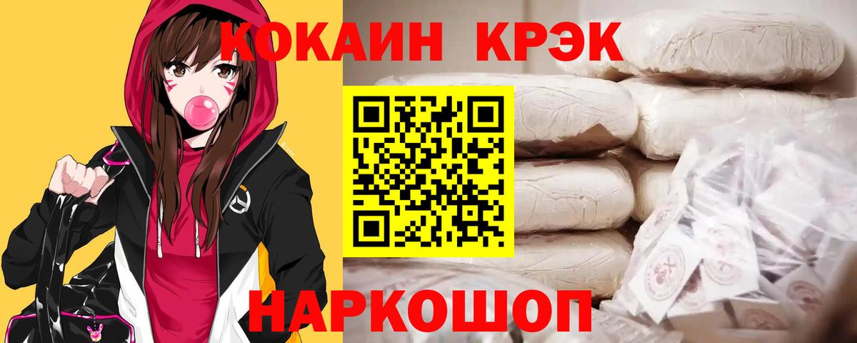 Cocaine Fish Scale  КОКАИН VHQ  Кокаин  Тара  Вход с VPN 