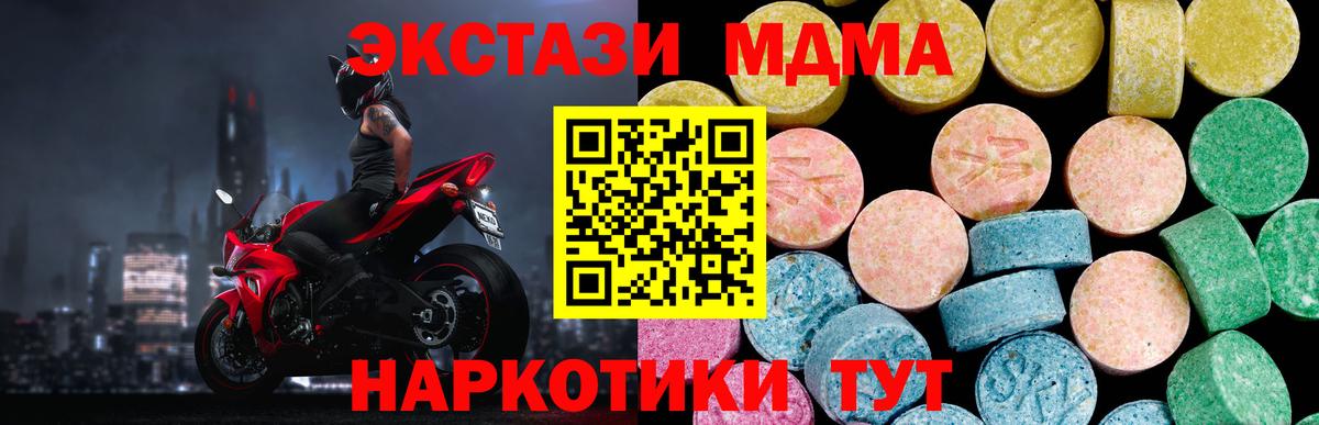 наркошоп  Экстази  Тара  Вход с VPN  Экстази Cube  Ecstasy MDMA 