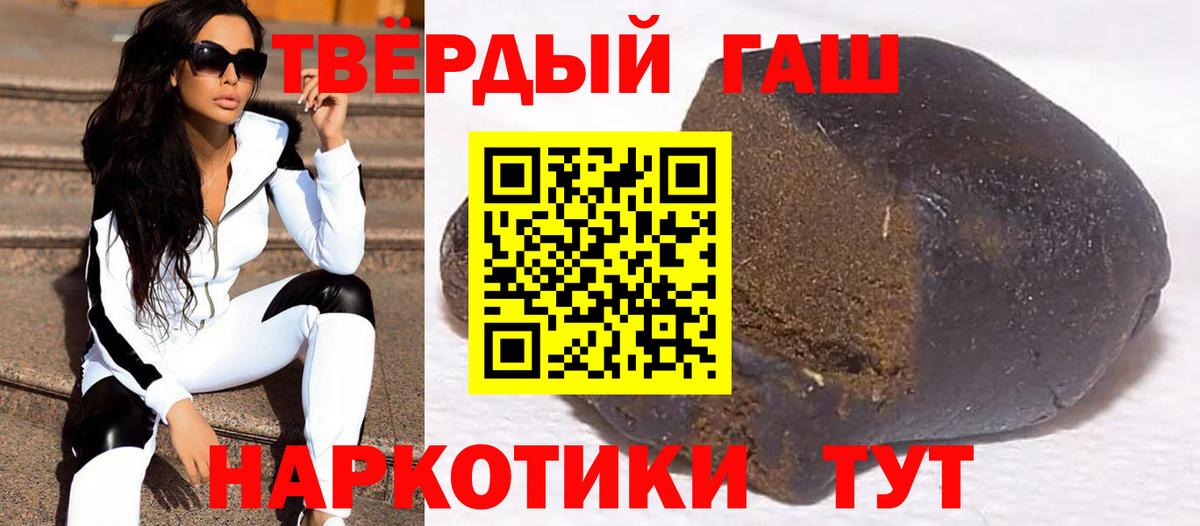 ГАШ VHQ  ГАШИШ хэш  Тара  Гашиш  даркнет сайт  Вход с VPN 