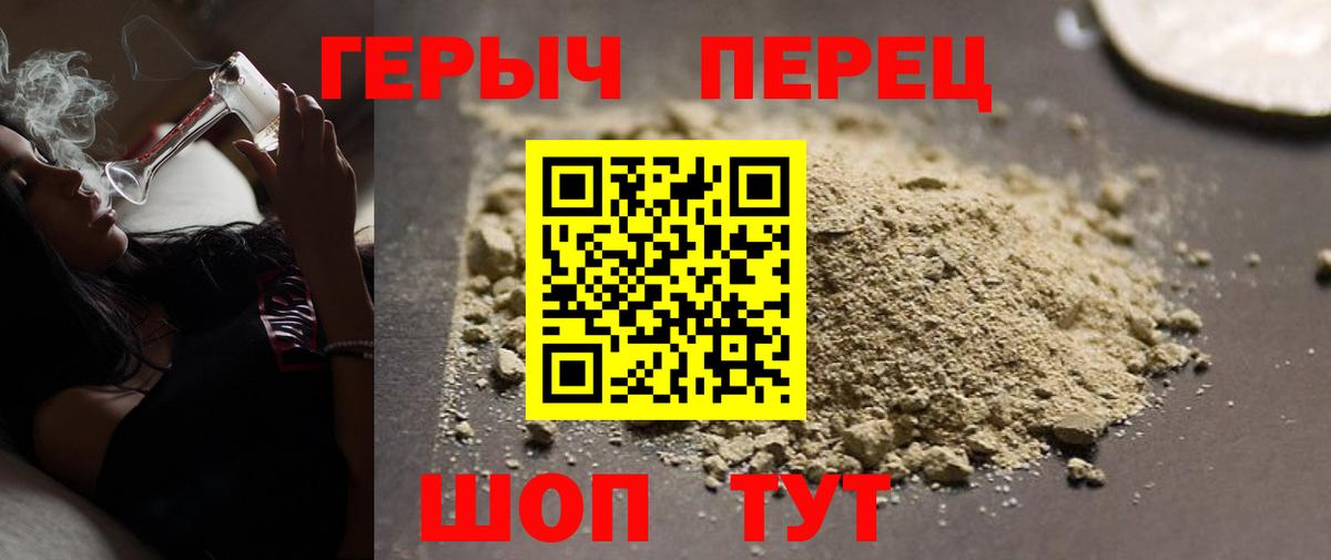 ГЕРОИН афганец Тара