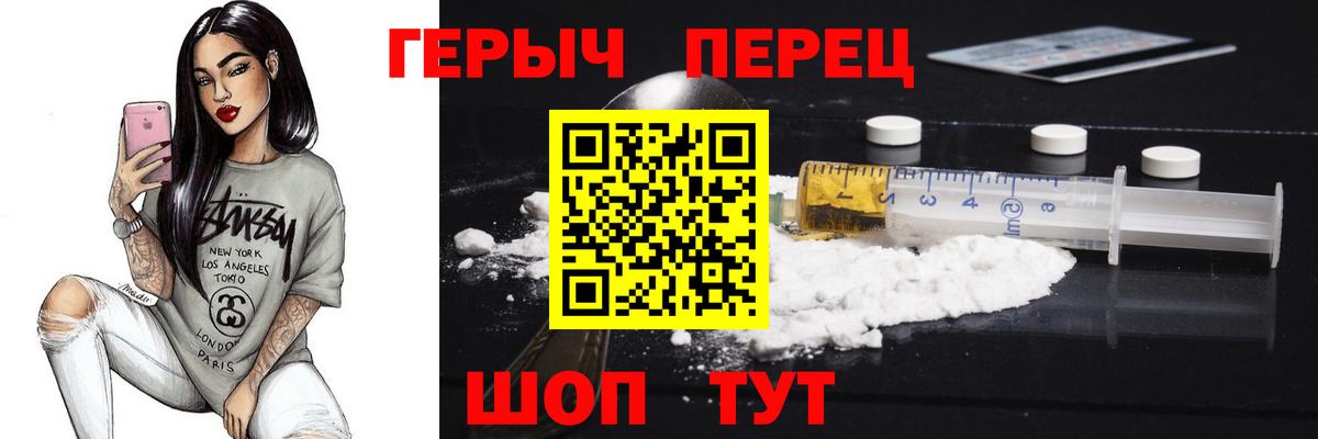 ГЕРОИН  Вход с VPN  Тара  Героин VHQ 