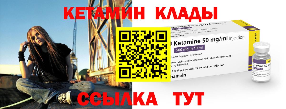 Тара  КЕТАМИН ketamine  Вход с VPN  КЕТАМИН VHQ 