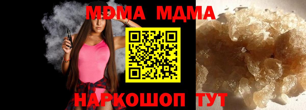 МДМА  Вход с VPN  Тара  MDMA crystal 
