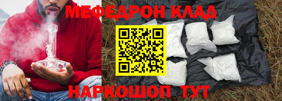 МЯУ-МЯУ  Меф mephedrone  Вход с VPN  Тара  Меф мука 