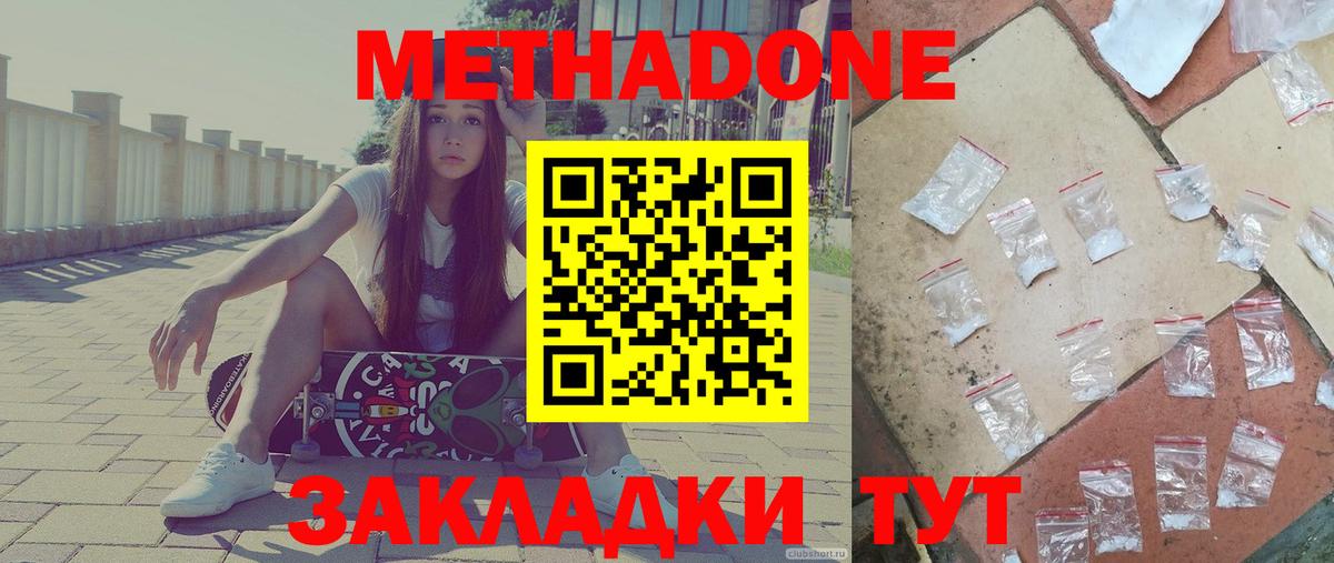Тара  МЕТАДОН VHQ  МЕТАДОН methadone  Вход с VPN 