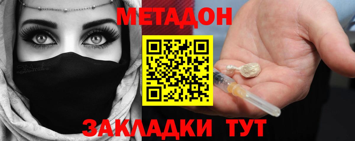 МЕТАДОН кристалл Тара