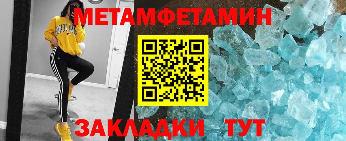Первитин винт Тара