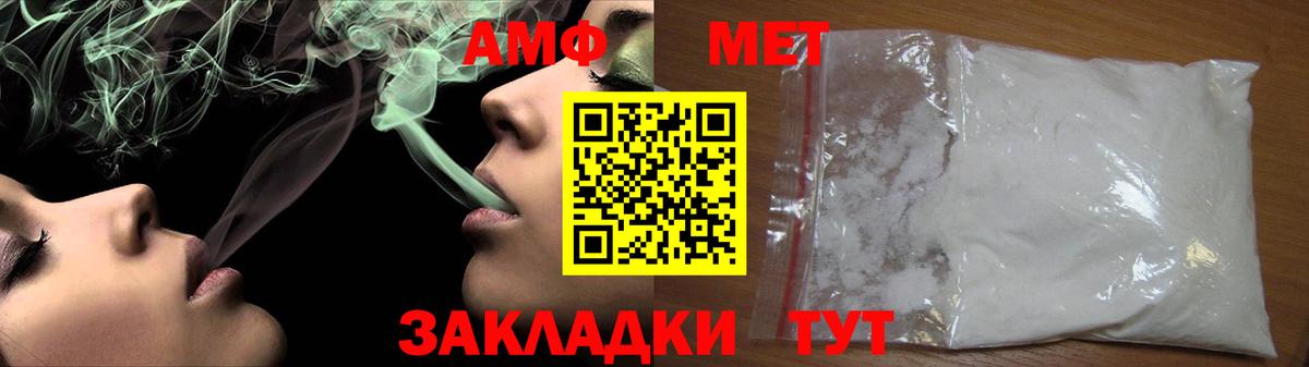 МЕТАМФЕТАМИН мет  Вход с VPN  Тара  МЕТАМФЕТАМИН мет 