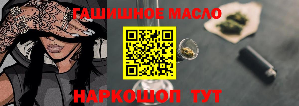 ТГК жижа  ТГК гашишное масло  Тара  Вход с VPN 