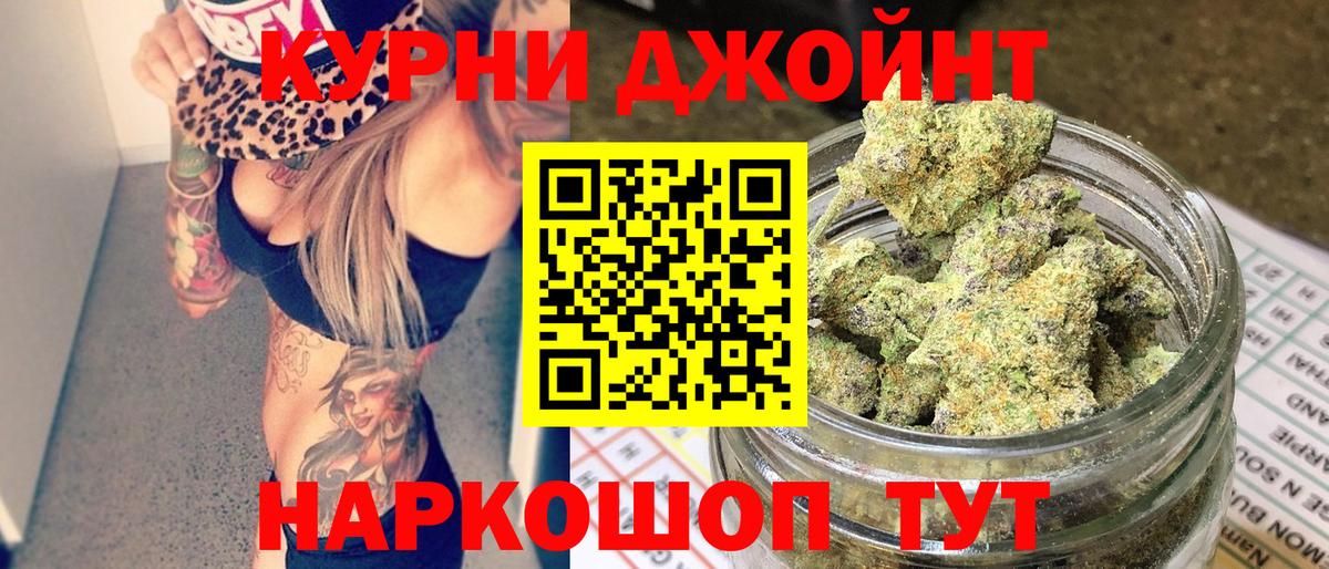 Шишки марихуана THC 21%  Вход с VPN  Тара  Бошки Шишки Ganja  Канабис White Widow 
